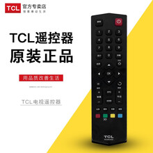 TCL电视 L32 L40 L42 47 L48 L50 L55 F3700A 260JC11遥控器