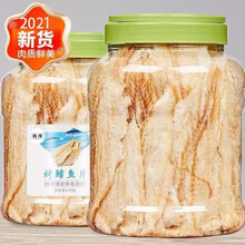 鳕鱼片烤鱼片500g精品大罐海味小吃即食海鲜特产儿童孕妇零食 精品大罐烤鳕鱼片500g