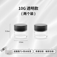 分装瓶面霜盒旅行装便携小空瓶子小样化妆护肤品粉底液乳液罐套装 10g 透明【2个】