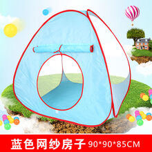 儿童帐篷室内外玩具游戏屋宝宝女孩小房子海洋球池围栏 蓝色房子网纱
