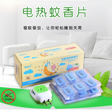 电热蚊香片 家用插电式驱蚊加热器灭蚊片婴儿孕妇通用 1个加热器+72片驱蚊片