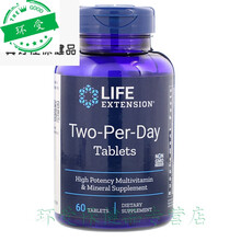 美国发货Life ExtensionTwo-Per-Day Tablets综合维生素 60粒片剂