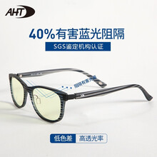 AHT防辐射眼镜防蓝光电脑护目镜女圆框平光镜女 AB0013C1黑灰木纹