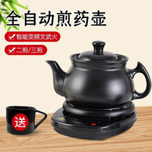 壶福养生壶中药锅 煎药壶分体式中药壶熬药罐智能全自动陶瓷电砂锅炖药锅电子药煲煎药机煮器家用熬中医壶 5.5L壶A（CZ)+黑底座A