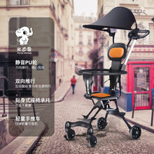 米迪象溜娃神器婴儿推车轻便折叠伞车遛娃神车儿童防侧翻双向宝宝小推车可登机不可躺6月-3岁适用 黄色【升级款】+遮阳伞