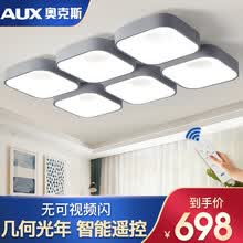 奥克斯 北欧灯具餐厅led吸顶灯创意后现代简约大气客厅灯O2O全屋组合灯饰 光年120*72*8cm 灰+白色无极调光180w