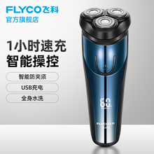 飞科（FLYCO） FS373全身水洗电动剃须刀刮胡须刀 FS373 FS373
