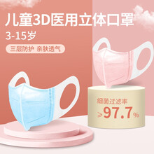 Dr.Chu 初医生 3D立体医用口罩儿童宝宝一次性防护白色防尘夏季薄款透气面罩 【3-12岁儿童蓝色】3D医用级立体面罩 10只*5袋