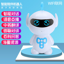 儿童益智玩具智能Ai早教机器人WiFi语音对话故事机陪伴学习机 王子蓝