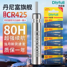 丹尼富（Dlyfull）夜光漂电池通用夜钓多型号动力源夜光鱼漂电子漂电池 CR425升级加强版 2粒