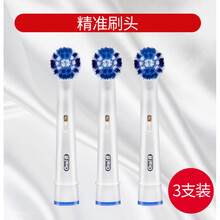 德国博朗oral-b欧乐b比成人电动牙刷头通用原装替换刷头D1216 日常精准刷头3支