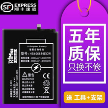 锐玛仕 华为Mate9电池mate9pro手机MHA-AL00/TL00 LON-AL00更换大容量 华为mate9pro电池LON-AL00