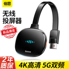 倍思（Baseus）无线投屏器 4K高清视频传输同屏器 适用电脑手机苹果华为安卓手机转换接电视显示器投影仪