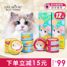 爱立方元气喵喵罐猫罐头幼猫成猫零食小鱼干全价猫粮猫咪主食罐头增肥营养补钙鸡肉金枪鱼80gx6罐 【12罐装】粉色诱惑（鸡肉+金枪鱼+蔓越莓）