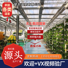 鲸榜无土栽培生态餐厅温室养殖种植智能玻璃钢管热镀锌骨支架农业用薄膜蔬菜PC阳光板春秋大暖棚子配件全套 生态餐厅温室