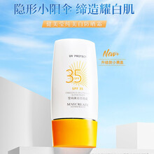 健美创研红石榴隔离防护晒后喷雾全身保湿补水户外军训不油腻女男学生 防晒霜 SPF35 45g