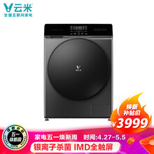 云米 VIOMI WD10FN 智能投放 洗烘一体 银离子杀菌 IMD全触屏