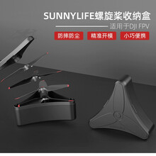 适用于大疆DJI FPV桨叶穿越螺旋桨三叶桨机翼翅膀彩色红银金桨保护罩防撞圈防护机臂强化无人机配件 FPV螺旋桨收纳盒FV-SN197