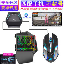 牛壳壳 吃鸡王座手机吃鸡神器蓝牙手柄压枪键盘鼠标套装安卓苹果连发外设游戏 安卓-升级版王座+键盘+游戏鼠标