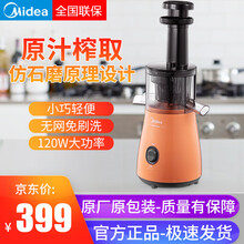 美的（Midea）榨汁机原汁机低速压榨果汁机多功能家用榨汁料理机 新款无网丨操作简便