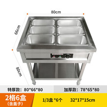 不锈钢商用电热保温售饭台4格6格8格10格售菜台快餐汤池分餐台 2格6盒