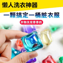亳小七 洗衣凝珠持久留香浓缩洗衣液多种香味混合洗衣护理球机洗衣服神器超值家庭装 清香型 100颗装