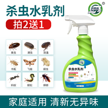 坤宁王家庭害虫床上通用杀虫喷射剂臭虫药潮虫跳蚤苍蝇蚊子虱子蚂蚁杀虫剂蟑螂药全窝端杀虫喷剂书虱 杀虫喷雾剂500ml