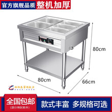 快餐保温台商用台式电加热汤池售菜饭台食堂设备不锈钢快餐车小型格骊美翟 2格5盒