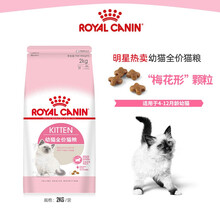 ROYAL CANIN 皇家猫粮 K36幼猫猫粮 通用粮 4-12月龄 2kg 