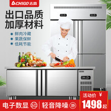 志高（CHIGO）冷藏工作台 商用保鲜工作台 操作台冰柜 厨房冰箱商用卧式奶茶店水吧台平冷操作台 全铜管冷藏款 长2M-宽0.8M-高0.8M