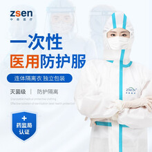 中森（zsen）一次性医用防护服无菌型隔离防护服连身式大码隔离防尘防静电服净化 医用无菌防护服L码