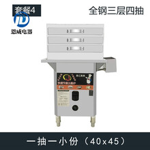 肠粉机 商用摆摊广东肠粉抽屉式专用机器蒸炉一抽一份石磨多功能 美示 全钢40x45，一抽一小份，3层