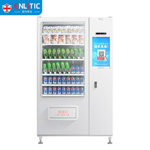 英利蒂克(Enlitic) 商用智能自动售货机无人饮料贩卖机商用多功能自助扫码刷脸售卖机SL-S21