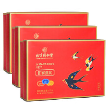 北京同仁堂即食燕窝礼盒分瓶装孕妇滋补品女产妇做月子小人流调理中老年人长辈送礼营养饮品冰糖鲜炖内廷上用 即食燕窝礼盒装 3盒70g*18瓶 中老年人营养品