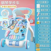 奎茗宝宝学步车手推车防侧翻学走路助步车婴儿玩具6-18个月 充电增高钢琴款带话筒送增重水箱 蓝