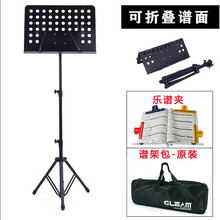 二胡古琴架子鼓小提琴古筝吉他谱架乐谱架便携式家用折叠大阅谱架贝诺思 007可折叠款黑色大谱架+原装包+乐谱夹