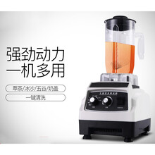 （依罗专卖）沙冰机奶昔机奶盖机商用冰沙机榨汁机奶茶店设备全套 电脑版萃茶机 萃茶杯