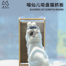 喵仙儿 猫抓板立式实木吸盘磨爪器瓦楞纸窝爪板护沙发耐磨猫咪用品猫玩具 实木吸盘瓦楞纸