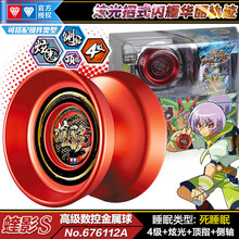 悠悠球火力少年王溜溜球奥迪双钻比赛专用儿童发光冰焰S焰魄X [金属花式]蝰影S  球绳