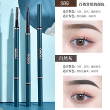 【纤细易上手 2支装】novo眉笔防水持久不脱色防汗不晕染李佳琦超细头极细女初学者 01#深棕色+04#自然灰