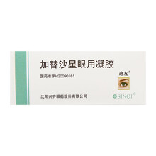 迪友 加替沙星眼用凝胶 5g*1支 适用于敏感菌所引起的急性细菌性结膜炎 1盒装
