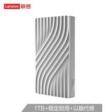 联想（Lenovo）USB3.0 移动硬盘 2.5英寸 高速传输  个人云外接硬盘 F308 Pro （皓月银） 小巧随行 1TB