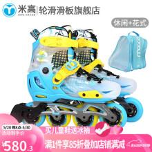 米高 轮滑鞋S7儿童花样溜冰鞋全套装平花鞋可调直排轮花式旱冰鞋 蓝色鞋+包 S(29-32)