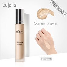 小样2ml！Zelens Youth/Age养肤粉底液 水光奶油肌遮瑕保湿轻薄 Youth Cameo黄一白 小样2ml