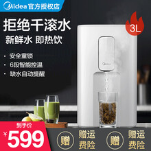 美的（Midea）电热水瓶热水壶5升家用全自动保温泡茶烧水器开水壶烧水壶一键除氯恒温大容量 白色 智能款