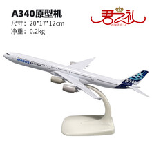 20cm空客a380 a350飞机模型a320中国机长8633四川航空国航仿真合金民航客机 A340-原型机