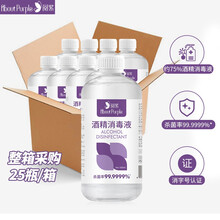 阅紫 75%酒精消毒液免洗乙醇消毒皮肤洗手液喷剂家用企业团购按压瓶整箱 采购装500ml*25瓶