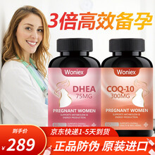 【组合】沃恩斯dhea美国进口辅酶q10青春素备孕试管婴儿脱氢表雄酮女性备孕促排卵药75mg配红妥运 2瓶备孕组合