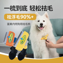 FURminator富美内特狗狗祛毛梳宠物美容用品宠物梳子狗梳子狗毛清理器 长毛 中型犬 9-23kg