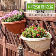 爱丽思 半圆形印花塑料壁挂花盆 室内阳台带挂钩吊兰盆 户外墙壁室外栏杆悬挂式吊盆加厚树脂吊篮花盆 280米色